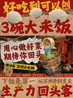 他生莫作有情痴丶采集到餐饮品牌