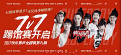 信不信我削你采集到banner