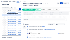 别犯迷丨胡先生采集到Web端-详情页