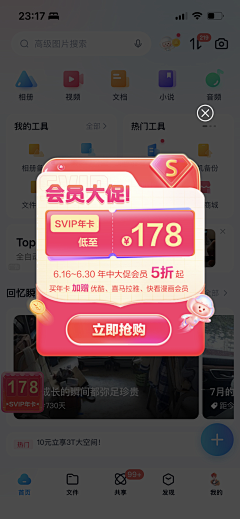 冲神~采集到弹窗素材