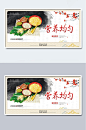 校园食堂文化标语宣传海报