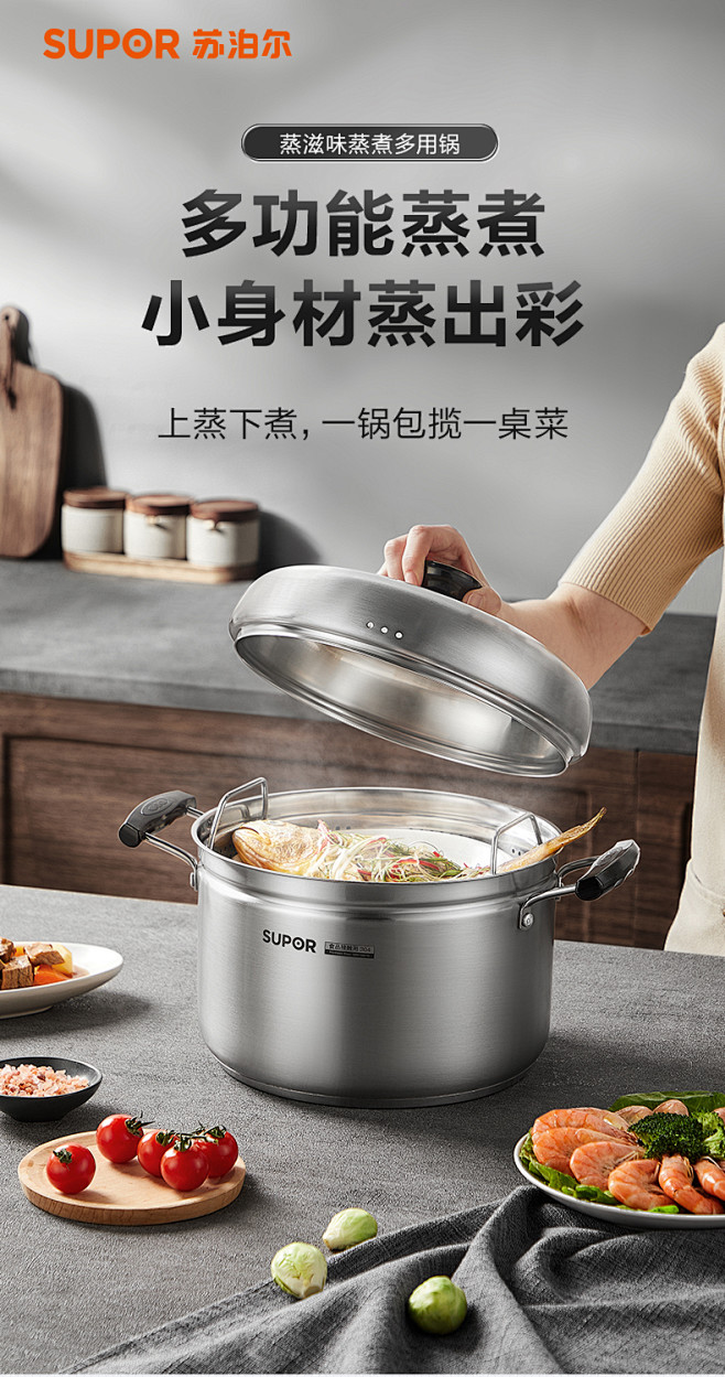 【苏泊尔多用锅】苏泊尔SUPOR蒸滋味复...
