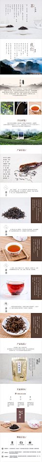 #金骏眉茶叶 绿茶 红茶，食品冲泡饮品，简约古典风格详情页#@嗡嗡思密达