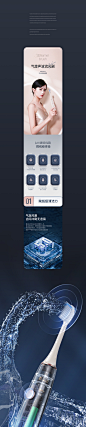 详情页网页电商SOUL_NZ - 原创作品 -  