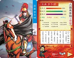 三国风云录-赤壁-61