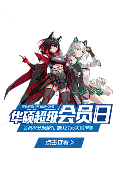 偷藏旭采集到笔记本横版banner