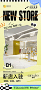 女装店铺入驻海报  - 源文件下载【酷图网】品牌,店铺,入驻,商业,商场,购物,宣传,海报