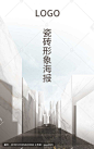 瓷砖产品形象海报