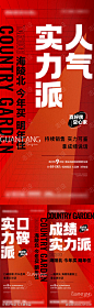 热销大字报_源文件下载_AI格式_1200X3906像素-大字报,人气,调价,降价,促销,热销,红金,房地产-作品编号:2023092816035134-志设-zs9.com-志设网-zs9.com