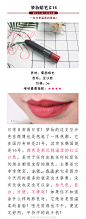 最爱的十只口红试色
拥有了它们感觉拥有了全世界
本人唇色较深，黄皮
欢迎说说你们最爱的那几只
#试色手帐##喵咕酱唠唠唠# ​​​​