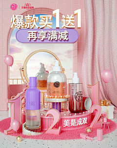大花有色采集到化妆品场景