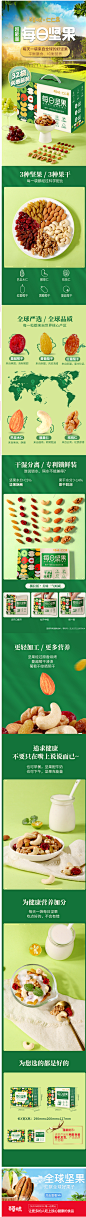 百亿补贴【百草味-每日坚果礼盒750g/30包】网红健康混合干果整箱-tmall.com天猫