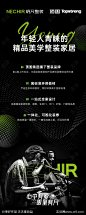 家居品牌宣传海报-源文件-志设网-zs9.com