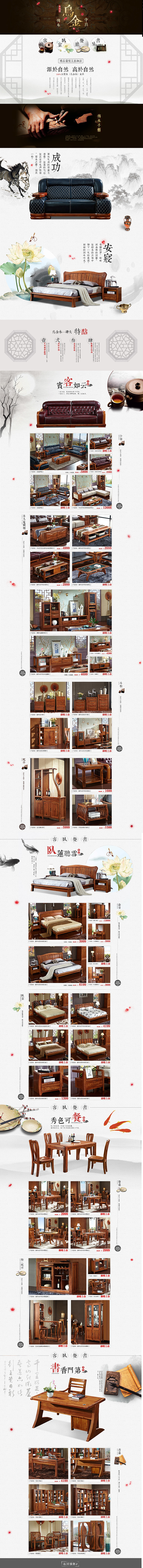 乌金木中式馆-木桐居旗舰店-天猫Tmal...