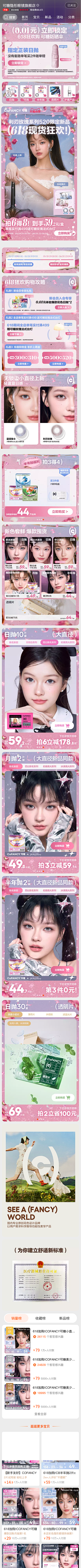 普鲁士蓝叶子采集到美瞳