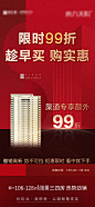 经纪人激励单图-志设网-zs9.com