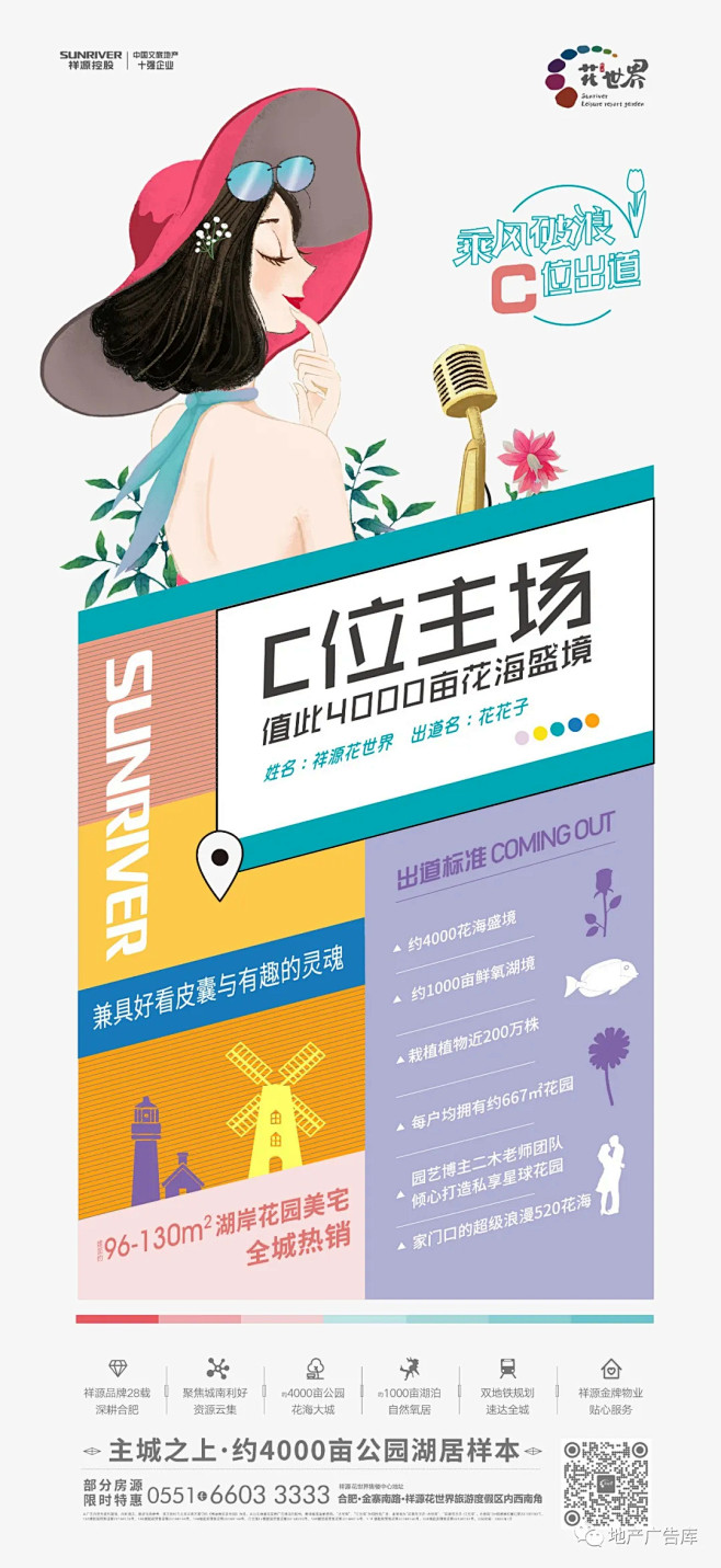 系列 价值点 卖点