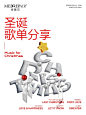 圣诞歌单_ 今晚听什么_1_MedRepair米蓓尔_来自小红书网页版