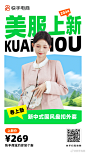 @快手电商 的个人主页 - 微博