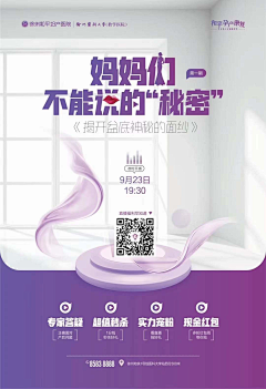 蚊子蚊子飞采集到产后护理