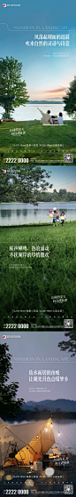 地产湖景海报-源文件