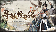 糊涂不是蛋采集到羽族