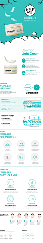 [Dr.Jart]Ceramidin Light Cream : 갸벼운 보습쿠션, 여름철 가벼운 보습크림