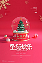 红色创意圣诞节快乐c4d水晶球冬季海报