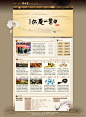 中国风文化产业基地网站模板PSD分层素材.jpg