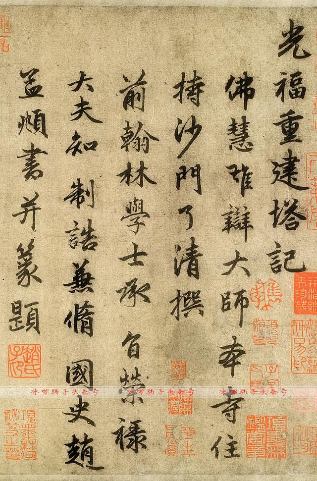 书法｜赵孟頫晚年行书名作《光福寺重建塔记...