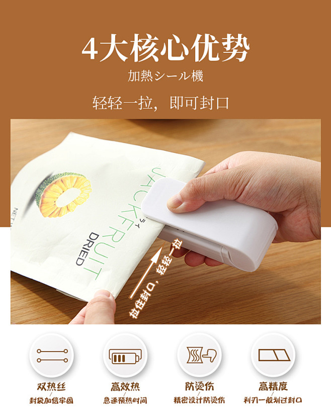 零食封口机小型迷你塑封机包装家用塑料袋食...