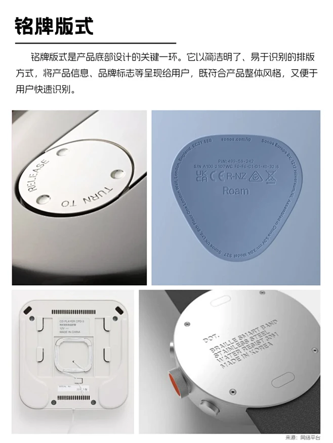 工业设计丨产品细节之九种铭牌设计 - 小红书-花瓣网