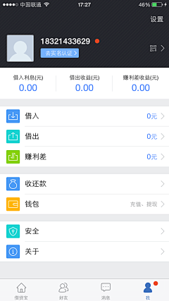 灵魂傻子采集到ui-个人界面