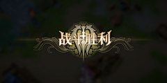 法比特采集到通关