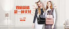 吾欲成仙-周周采集到男女箱包皮具，钻展海报banner