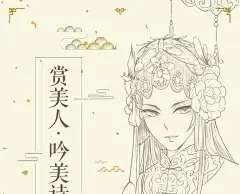 正版包邮思美人醉花颜唯美古风涂色线描集 飞乐鸟美术 零基础古风美少女人物绘画教程彩铅笔画册涂鸦水彩画技法成人解压填色书-tmall.com天猫