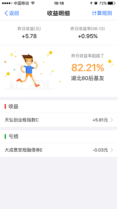 君丽orchidesign采集到产品截图/腾讯理财通/京东金融/微众银行/蚂蚁聚宝/百度钱包