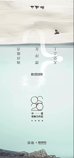 薇薇一笑2采集到宝能滇池九玺作品合集