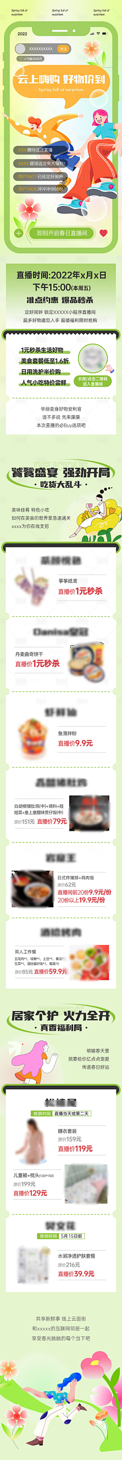 bBw6YkWZ采集到公众号长图
