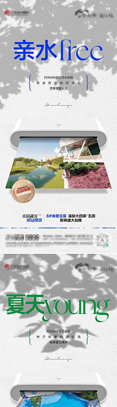 吃饭睡觉打鲁班采集到价值点海报