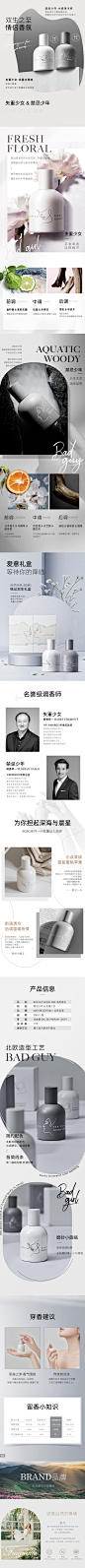 【圣诞礼物】自然目录BG情侣香水礼盒男士木质女士持久淡香送小样-tmall.com天猫