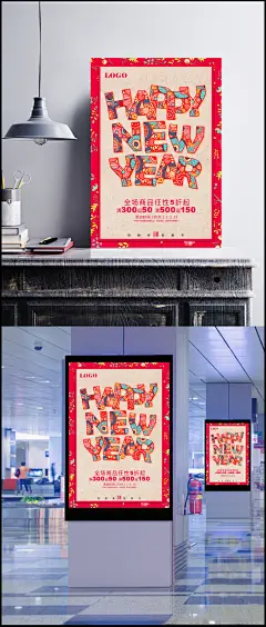 时尚创意2018年新年海报