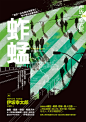 2015日本《蚱蜢 グラスホッパー》#电影#