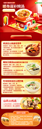 滋补炖汤