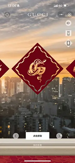 GUCCI古驰-2025新春小程序 红包封面 壁纸