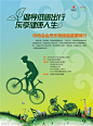 自由骑行 自行车矢量图__海报设计_广告设计_矢量图库_昵图网nipic.com