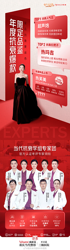 xiongqing006采集到医美卡项