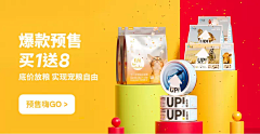 雷总总采集到宠物banner