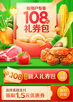 CharityL采集到食品海报