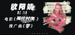 饼饼ZWIN采集到【网易】网易云音乐banner